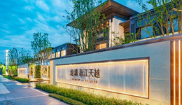 春江天越丨亲鉴理想家，“硬核”产品交付在即