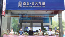 以绚烂姿态，高芯悦澜双城市展厅盛放