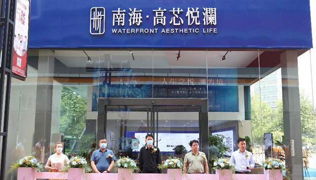 以绚烂姿态，高芯悦澜双城市展厅盛放