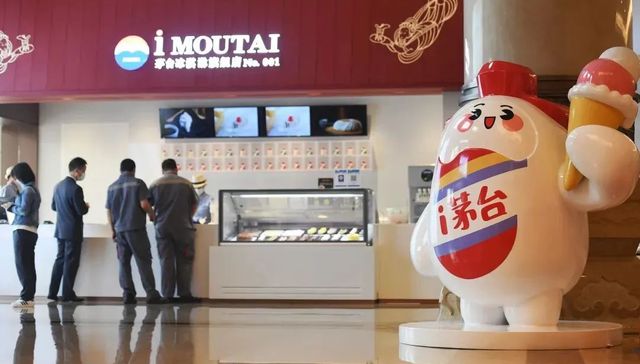 冰淇淋,茅台,跨界,营销