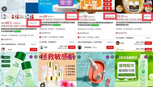 美妆,敏感皮肤,营销,行业观察