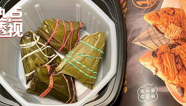 粽子,自热食品