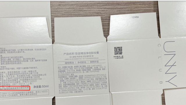 化妆品,消费,监管,备案,投资