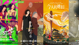 172部剧集、87档综艺背后，市场在释放哪些新信号？