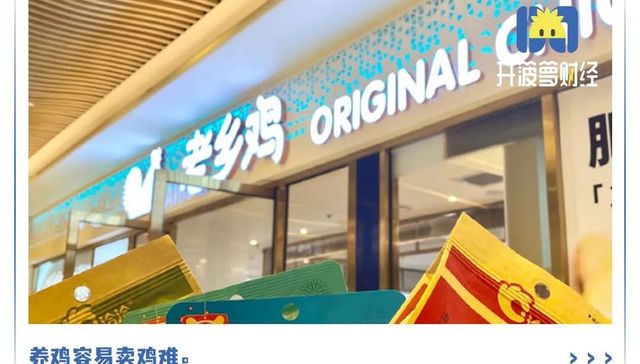 老乡鸡,餐饮企业,上市,连锁店