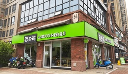 大本营之外巨亏近两亿，老乡鸡离肯德基有多远？