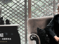 500億超級富豪沈國軍：“我們被小人算計(jì)了”