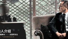 500亿超级富豪沈国军：“我们被小人算计了”