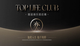 楼市政策利好频传，抢占市府生活圈