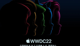 碼上就位？蘋果WWDC22即將召開：AR眼鏡或能初見端倪？
