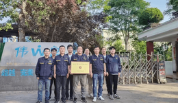 伟良筛分机械有限公司荣获新乡市五一劳动奖状