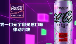 TOPBRAND | 一番植/符号密码获融资；HLD成ba&sh最大股权持有者；可口可乐首款元宇宙概念产品上线