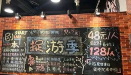 桌游吧在成都等风来