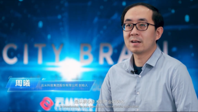 AI,市值,云从科技