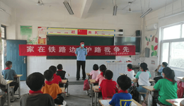 爱路护路进校园，新乡延津县开展“珍爱生命、爱护铁路”宣讲活动