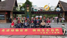 离休老干部走进宁波野生动物园，热情拥抱春日自然生态