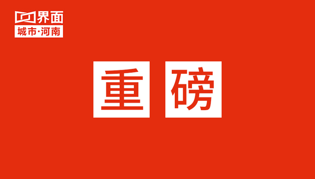 中原分局李天晓荣获“全国优秀人民警察”荣誉称号