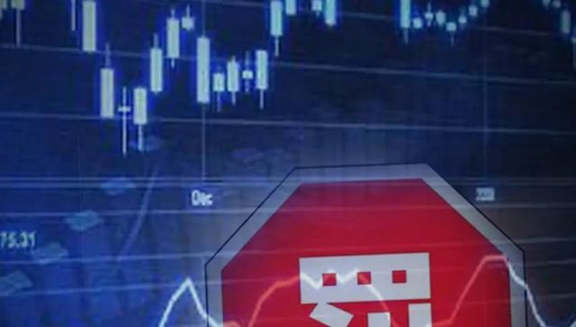 秦奋,炒股,富二代,鑫茂科技