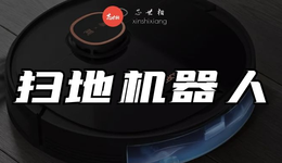卖爆的扫地机器人和紧缺的芯片