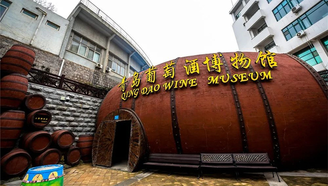 6月起门票免费！青岛葡萄酒博物馆发布最新通告