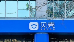 贝壳找房一季报出炉：净亏损6.2亿元，GTV接近腰斩