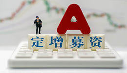 新雷能15亿定增背后：突然出现的神秘大客户