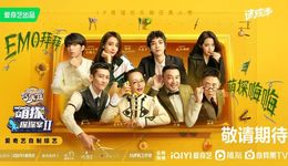 宋丹丹张一山再现《家有儿女》，《萌探2》回归为综艺市场添了把火