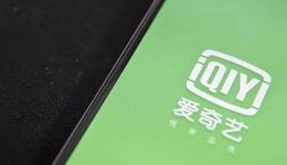愛奇藝“難尋”想象空間