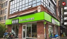 營銷反噬老鄉(xiāng)雞