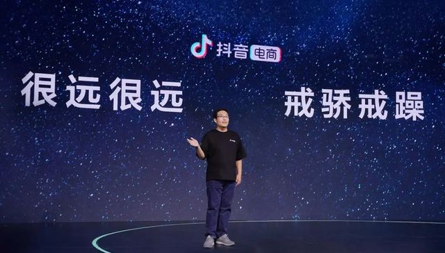 抖音电商,流量,用户体验