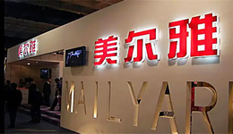 美爾雅為什么要掉賣期貨公司這樣的優(yōu)質(zhì)資產(chǎn)？