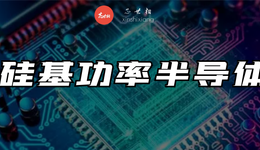 硅基功率半导体面临挑战