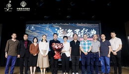 滨海“甬”经典——星期音乐会在中国新乡村音乐总部基地正式启动