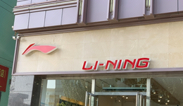 李寧家族坐擁千億資產(chǎn)版圖：花8億“穿”洋鞋，進(jìn)軍電競(jìng)和咖啡