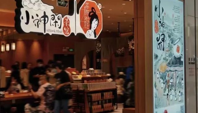 奶茶,消费,投资,咖啡,喜茶