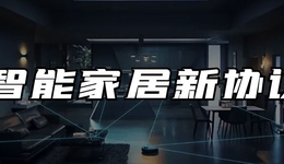 無線or有線，智能家居互聯(lián)互通如何破解？