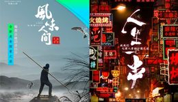 長視頻降本增效期，卻迎來紀(jì)錄片升級