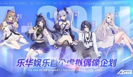 旋涡中的虚拟偶像