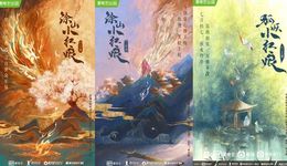 《夢華錄》與騰訊視頻，不是彼此的良人