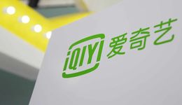 百度要不要丢掉爱奇艺？