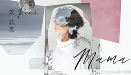 从刷屏到泛滥，线上演唱会风头已过？