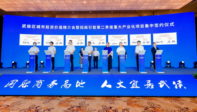 武侯区发布1210亩土地资源清单，24个重大产业化项目集中签约，总投资192亿元