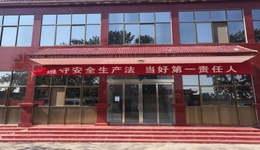 新乡延津交通运输局开展安全生产月活动