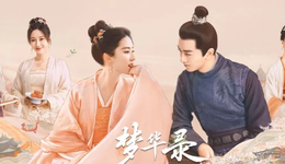 《夢(mèng)華錄》拯救騰訊S+