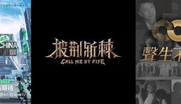 下半年综艺前瞻，谁能博得金主欢心？