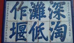 张勇当效任正非，阿里应“深淘滩、低作堰”