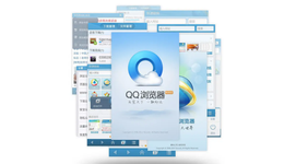 QQ浏览器走上IE前车之覆