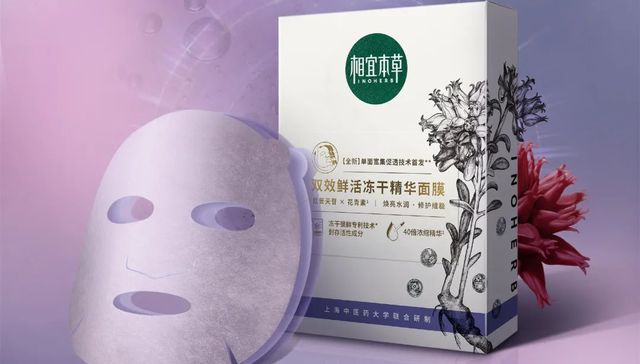 国货品牌,相宜本草,面膜