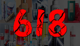 618啞火，美妝要變天了？
