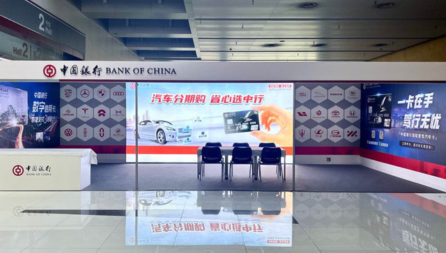 青岛中行参加第二十一届青岛国际车展提供金融服务振兴岛城汽车经济